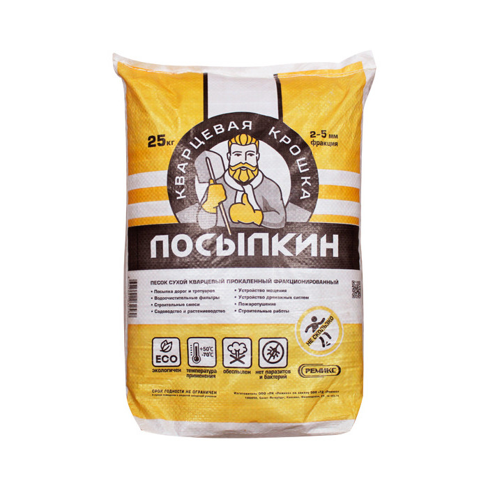 Песок сух. кварцевый Противогололедный/ 