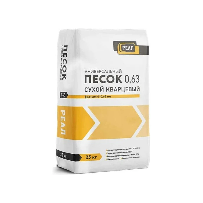 Песок сухой кварцевый РЕАЛ фр. 0-0,63 мм (мешок) 25 кг