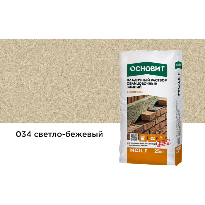 Кладочный раствор светло-бежевый 034 ОСНОВИТ БРИКФОРМ MC11 F зимний 25 кг