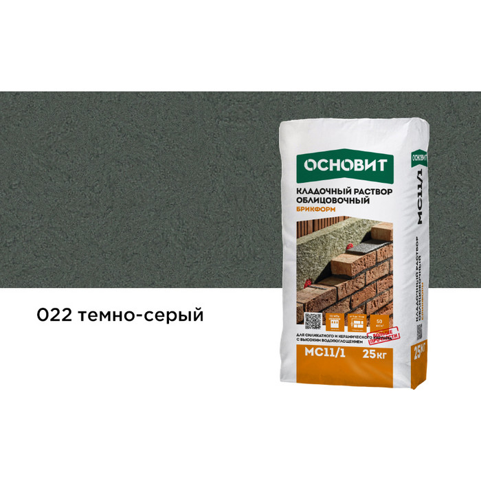 Кладочный раствор темно-серый 022 ОСНОВИТ БРИКФОРМ MC11/1 25 кг