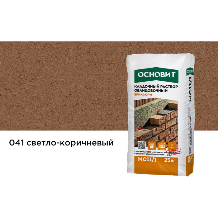 Кладочный раствор светло-коричневый 041 ОСНОВИТ БРИКФОРМ MC11/1 25 кг