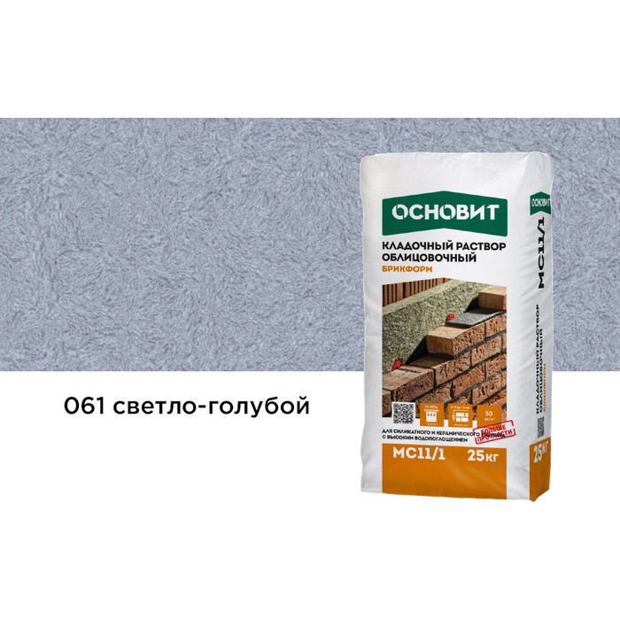 Кладочный раствор светло-голубой 061 ОСНОВИТ БРИКФОРМ MC11/1 25 кг