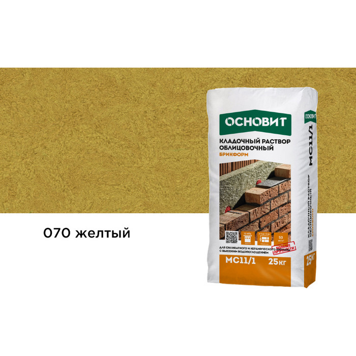 Кладочный раствор желтый 070 ОСНОВИТ БРИКФОРМ MC11/1 25 кг