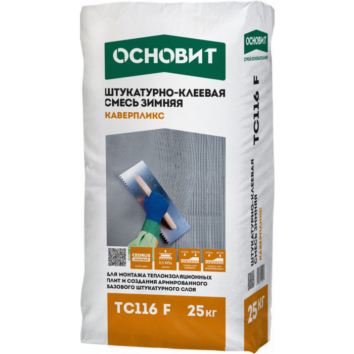 Штукатурно-клеевая смесь зимняя ОСНОВИТ КАВЕРПЛИКС TC116 F 25 кг