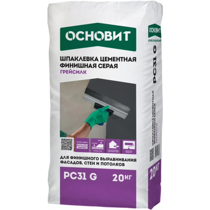 Шпаклевка цементная суперфинишная серая ОСНОВИТ ГРЕЙСИЛК PC31 G 20 кг
