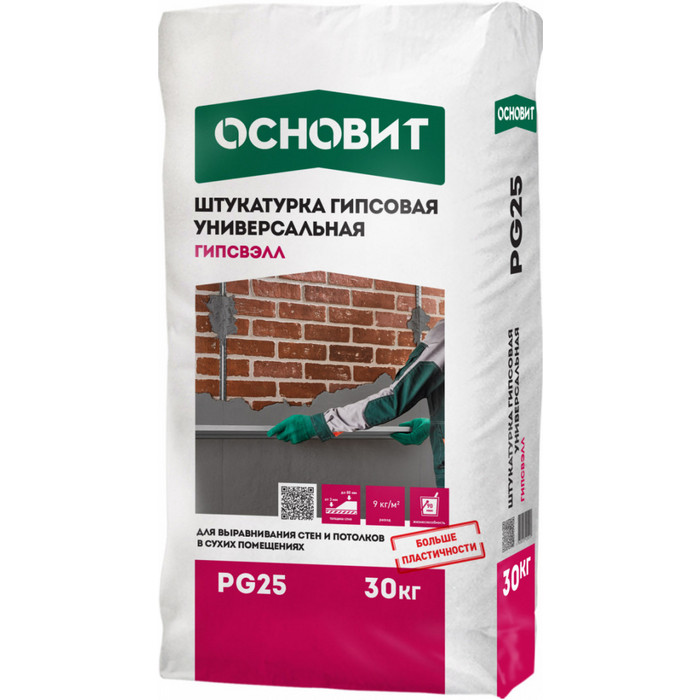 Штукатурка Гипсовая Универсальная СЕРАЯ ОСНОВИТ ГИПСВЭЛЛ PG25 30 кг