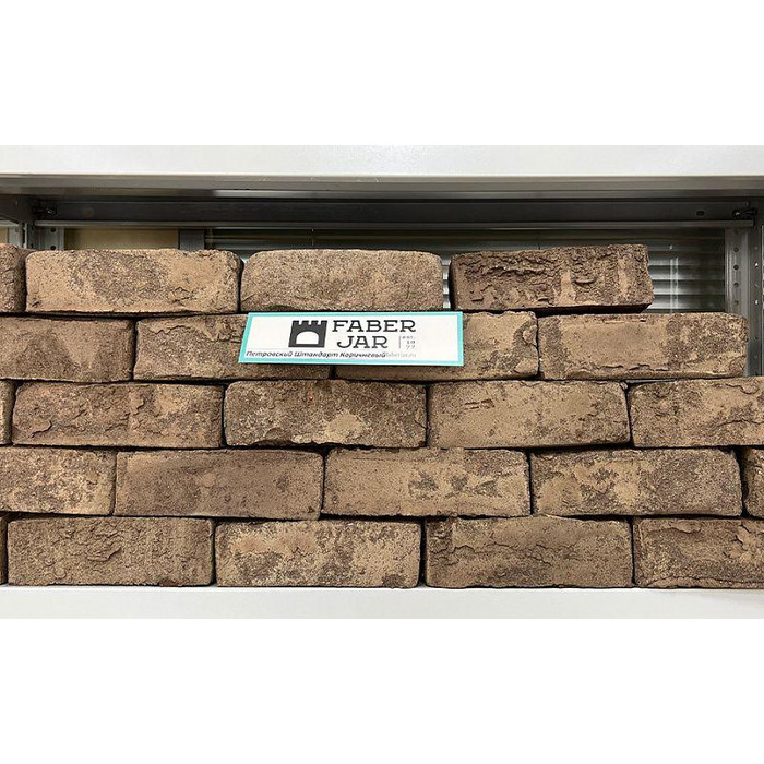 Кирпич облицовочный Faber Jar Петровский Штандарт Коричневый, 215х102х65 мм фото 7