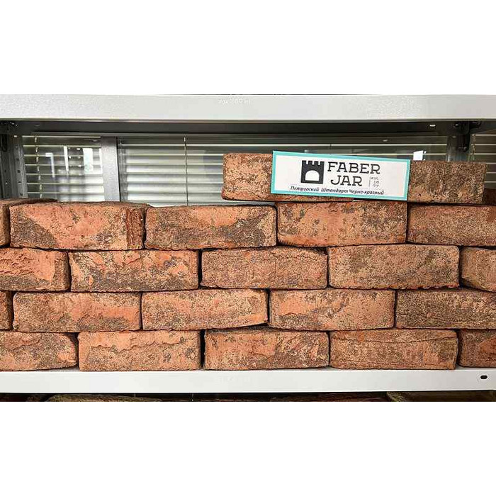 Кирпич ручной формовки Faber Jar Петровский Штандарт черно-красный, 215х102х65 мм фото 8